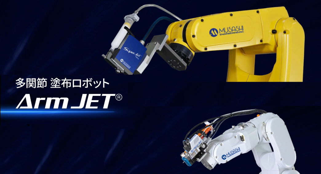 [vidéo de produit] Multidécoupez le JET de bras robotisé d'application